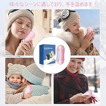 Amazon.co.jp : 充電式カイロ 電気カイロ 充電ハンドウォーマー